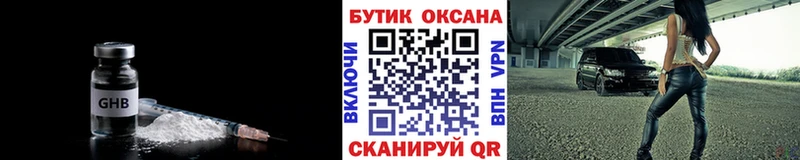БУТИРАТ 99%  hydra вход  Ишим 