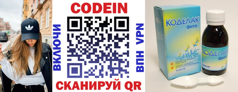 Кодеин напиток Lean (лин)  закладки  Ишим 