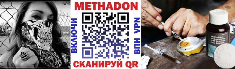 МЕТАДОН methadone  мега   Ишим 